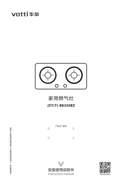 vatti 华帝JZT(Y)-B8350BZ